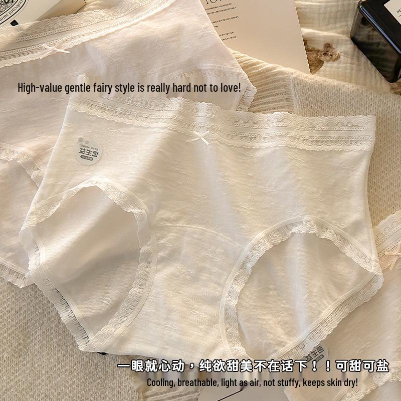 Women's Antibacterial Probiotic Cotton Seamless Panties - Simple Baby Cotton Crotch Underwear