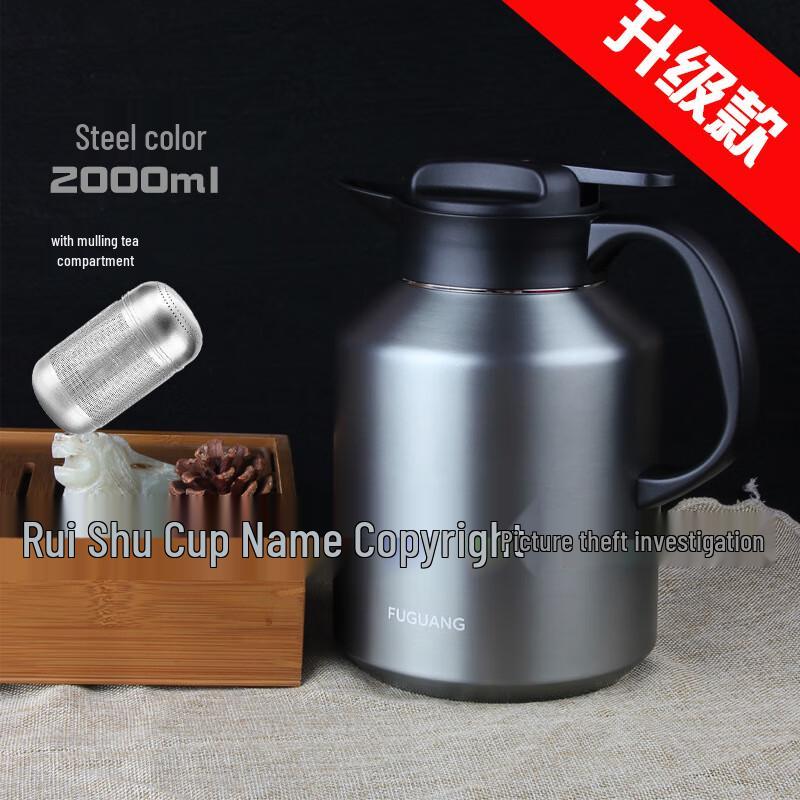 Fuguang Large Capacity Insulated Tea Infuser Pot