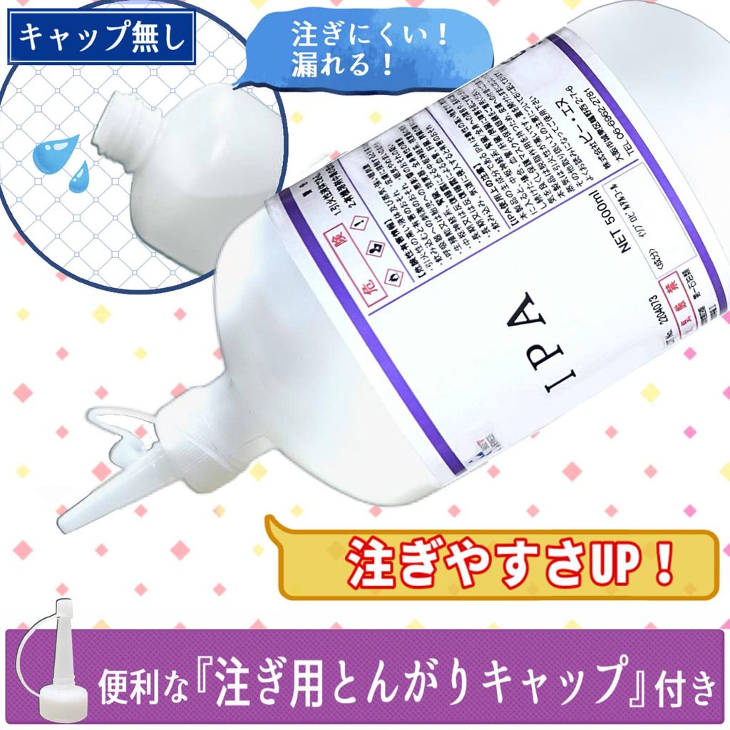 IPA Isopropyl Purity or with a Pointed Pouring for Label and Glass Cleaning B&N 500ml, Alcohol, 99.9% Higher, Cap, Degreasing, Removal, (500ml)