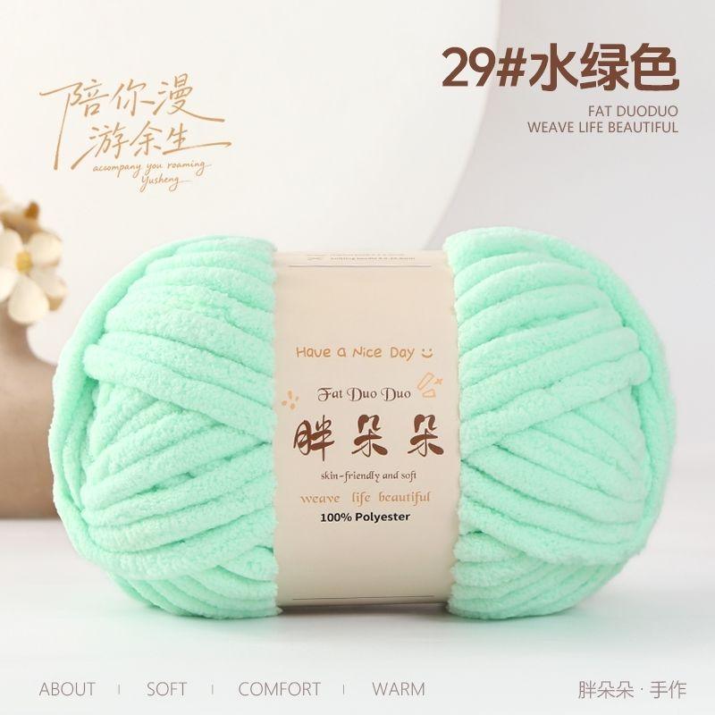 250g/ball knitted woolen soft ice strip thread handmade DIY woven blanket cushion warm scarf thread no shedding handmade yarn