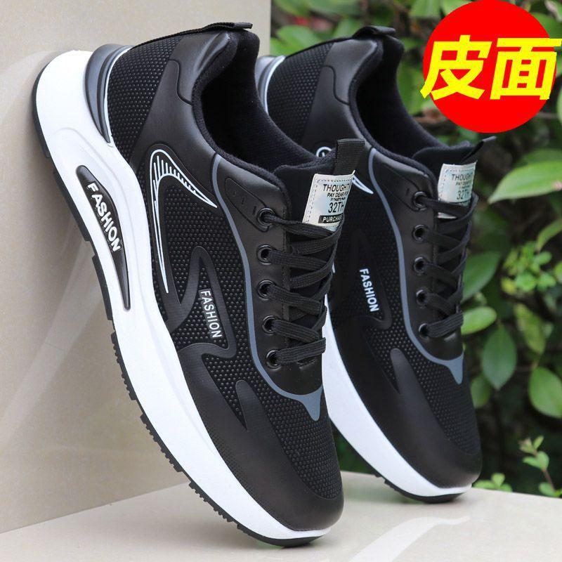 Herbst und Winter Lederoberfläche wasserdicht weiche Sohle verschleißfest rutschfest Sportschuhe Freizeit Deodorant Reiseschuhe Laufschuhe