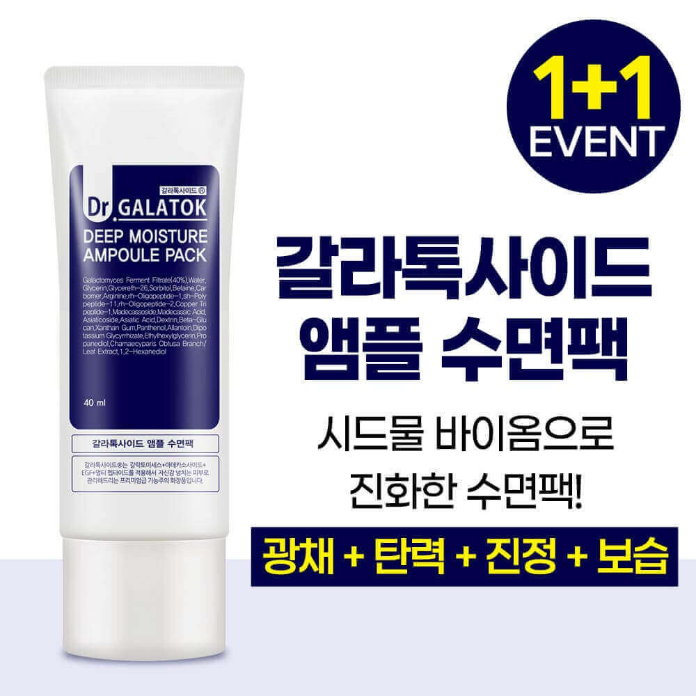 Galatoxide Ampoule Sleeping Pack 40ml [1+1]