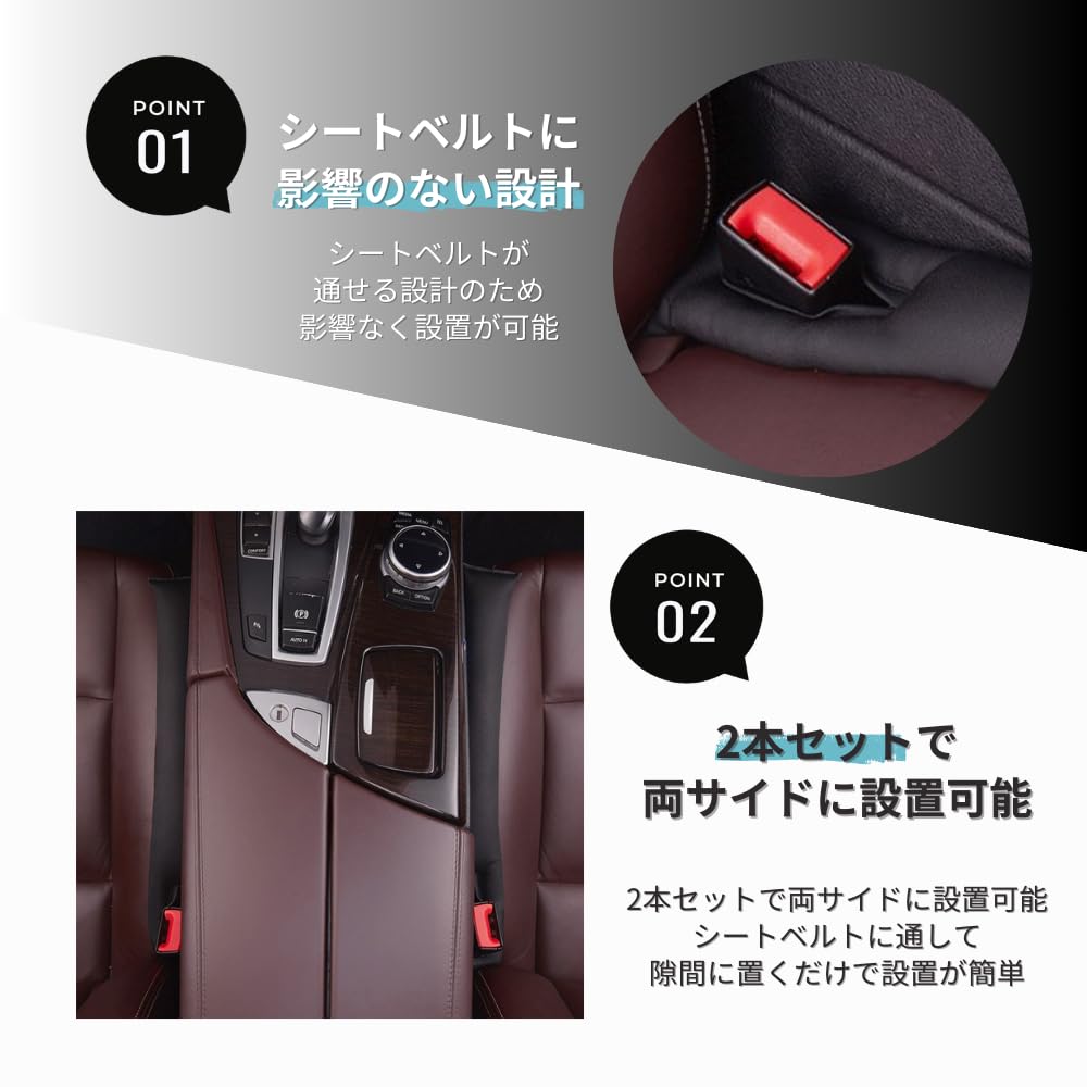 Mellbo Car Gap Seat Side Driver and Passenger Nappa Set Cushions, Cushions, Black, Seats, Leather, 2-Piece (Black)