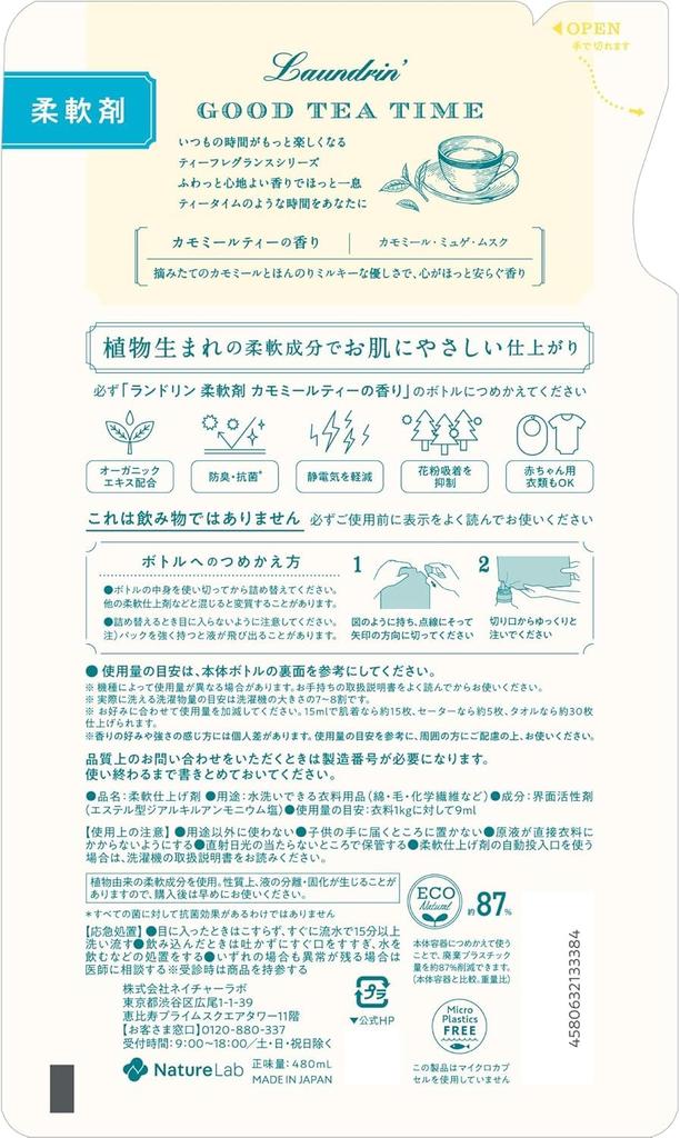 [Set of 2 Refill Bags] Laundrin Chamomile Tea Scent 2025 Fabric Softener Refill, 480ml, 2 Bags, Bulk Purchase