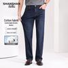 Men's Straight-Leg Anti-Wrinkle Breathable Jeans