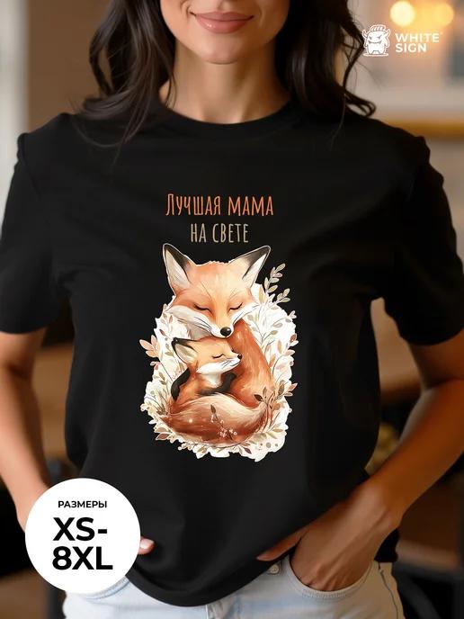 Oversized cotton T-shirt with Mama Fox and Cub print S