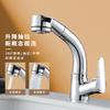 TLXT Pull-Out Hot & Cold Bathroom Basin Faucet