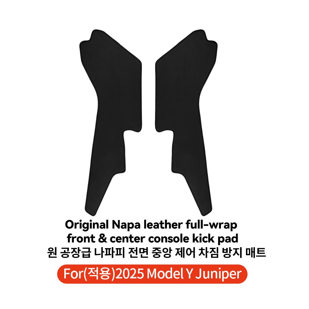 YZ For Tesla Model 3/Y Highland Juniper 2025 TPE Central Control Side Anti Kick Pad Anti-dirt Protective Protecto Accessories