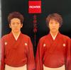 CD YOSHIDA BROTHERS  Frontier SRCL5565 Sony Records 2003 Japan Japanese PopRock Used