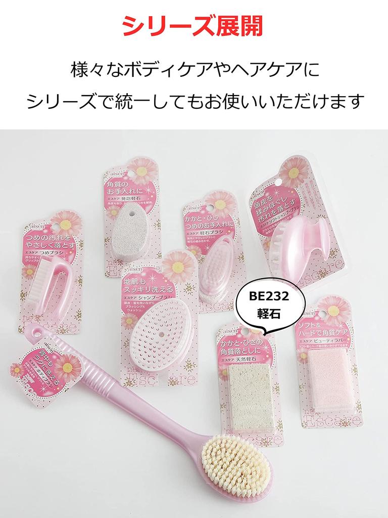 Aisen New Es Natural Pumice BE232