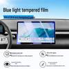 BYD E7 Center Console Tempered Glass Screen Protector