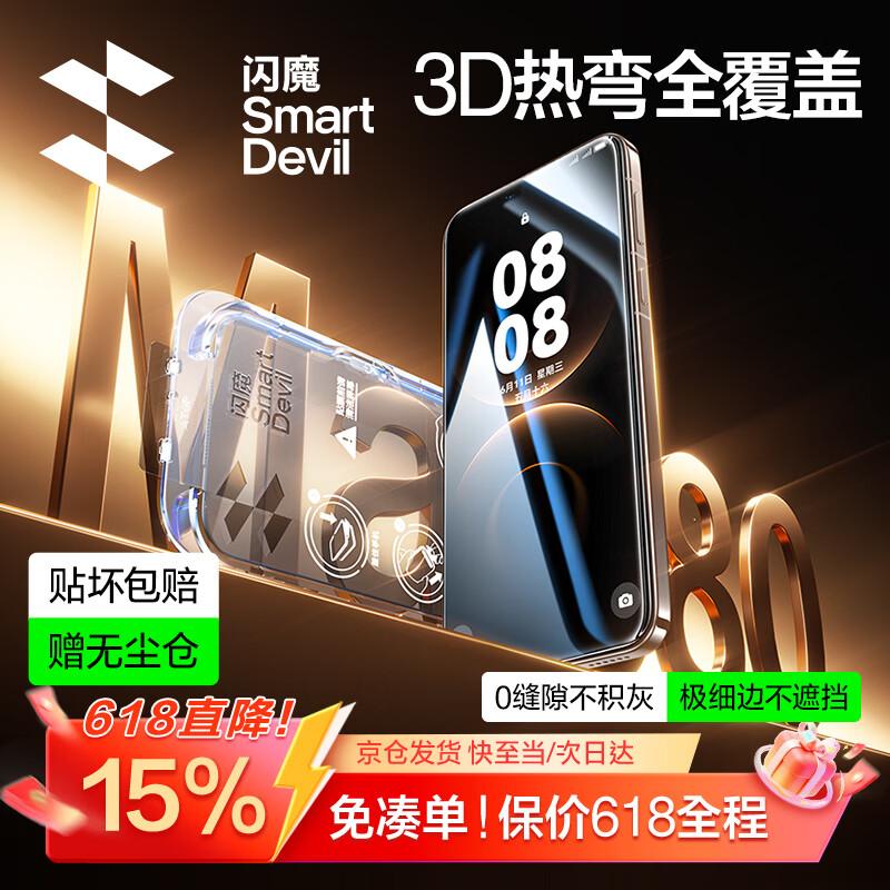 Huawei Mate 80 Pro Tempered Glass Screen Protector