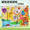 Wooden Children'S Magnetic Pen, Cognitive Early Education Maze, Digital Color Classification, Counting Board, Walking Beads, Educational Toys