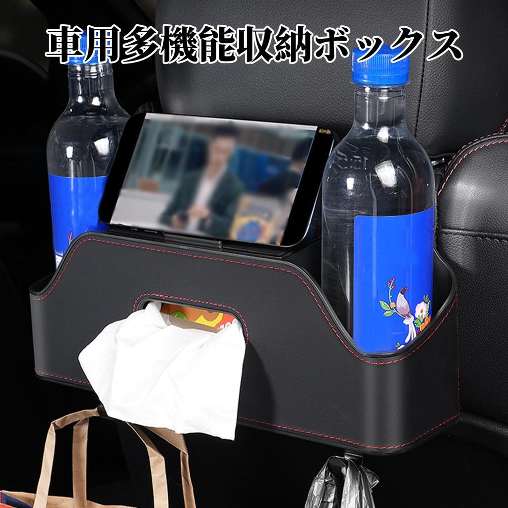 Zhejia Multifunctional Car Storage Box with Tissue Rear Seat Drink 2 Cup and Cell Phone Features PU Convenient and Easy Suitable for Driver and