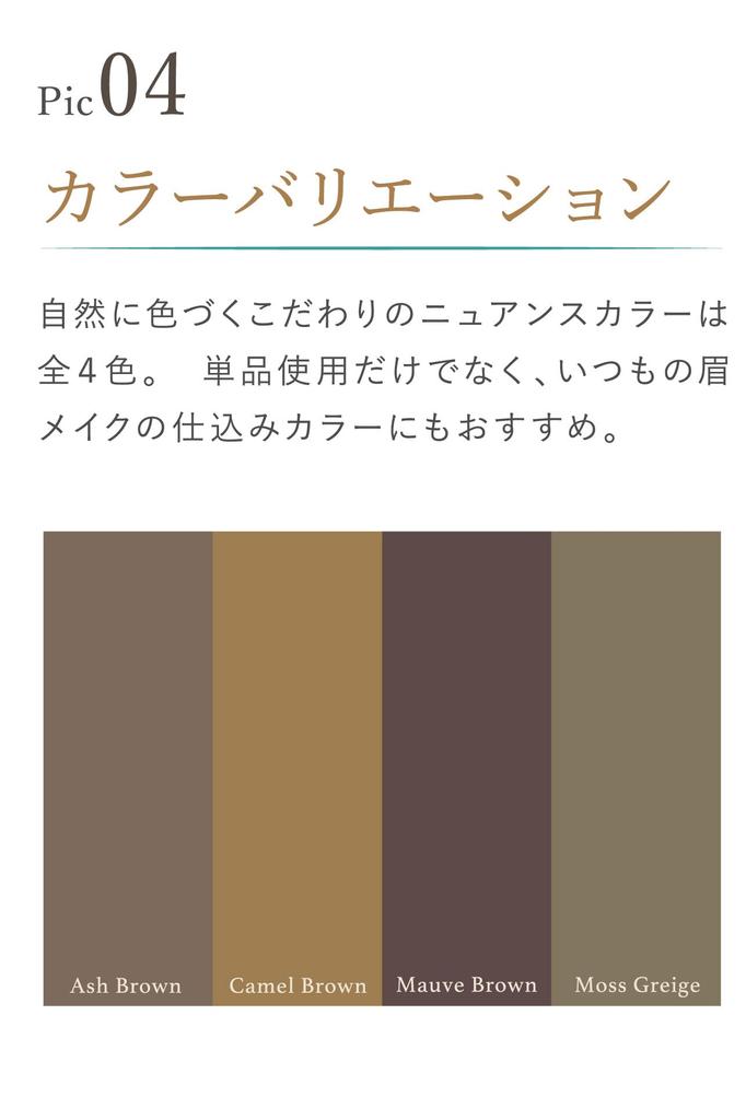 Lumia Glass Velvet Eyebrow Moss (04. Greige)