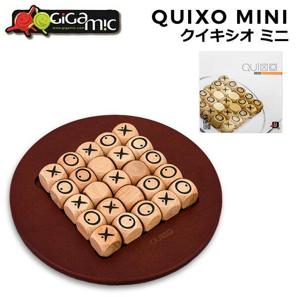 Gigamic Quixo Mini table game board GDQI toy brain training France