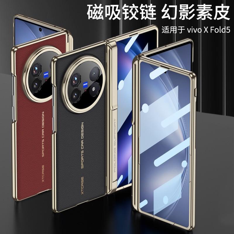 Magnetic Snap-On Flip Case Vivo X Fold5 With Built-in Stand Full Coverage PC Shell Matte Leather Texture