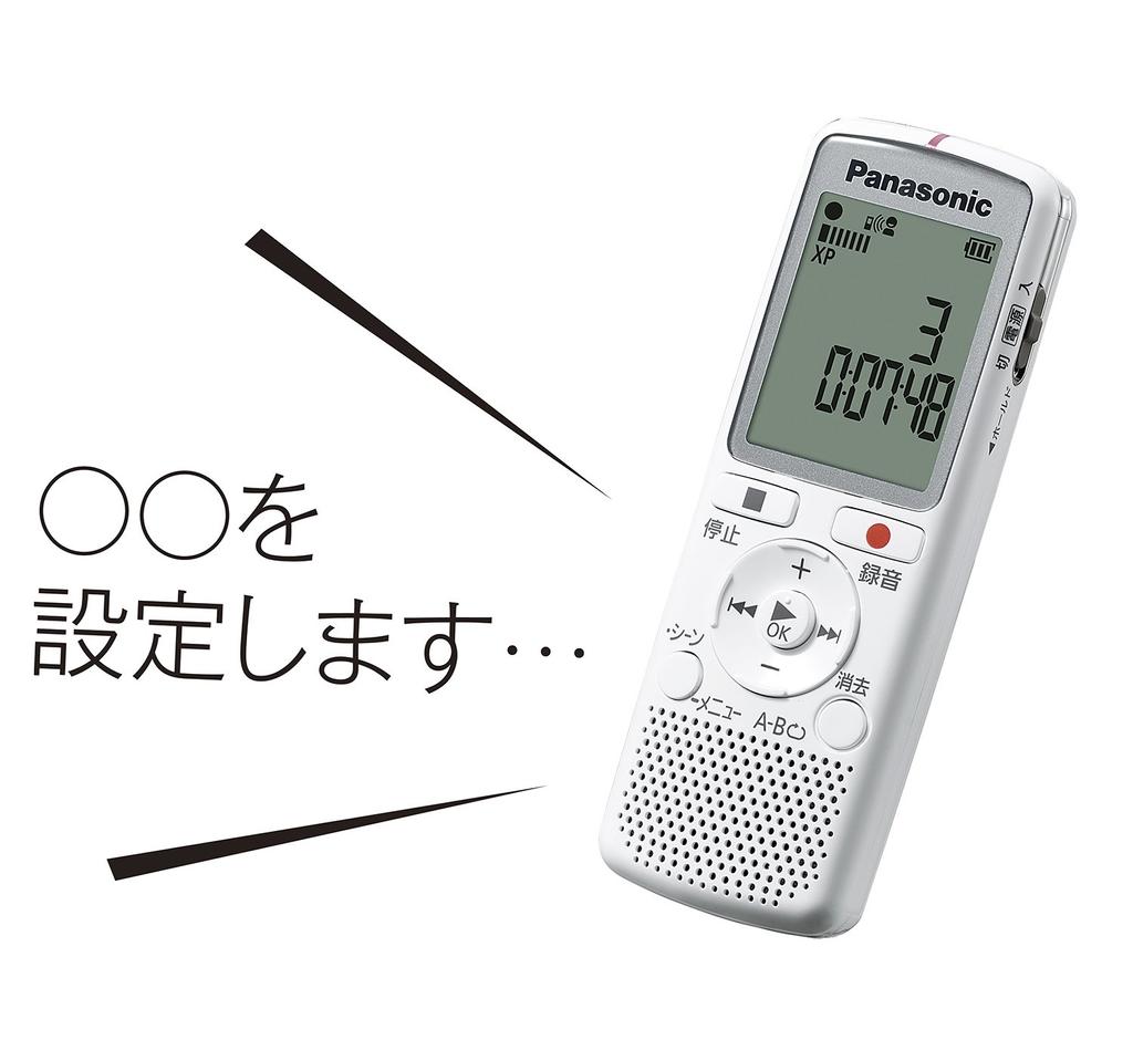 Panasonic IC recorder white RR-QR220-W