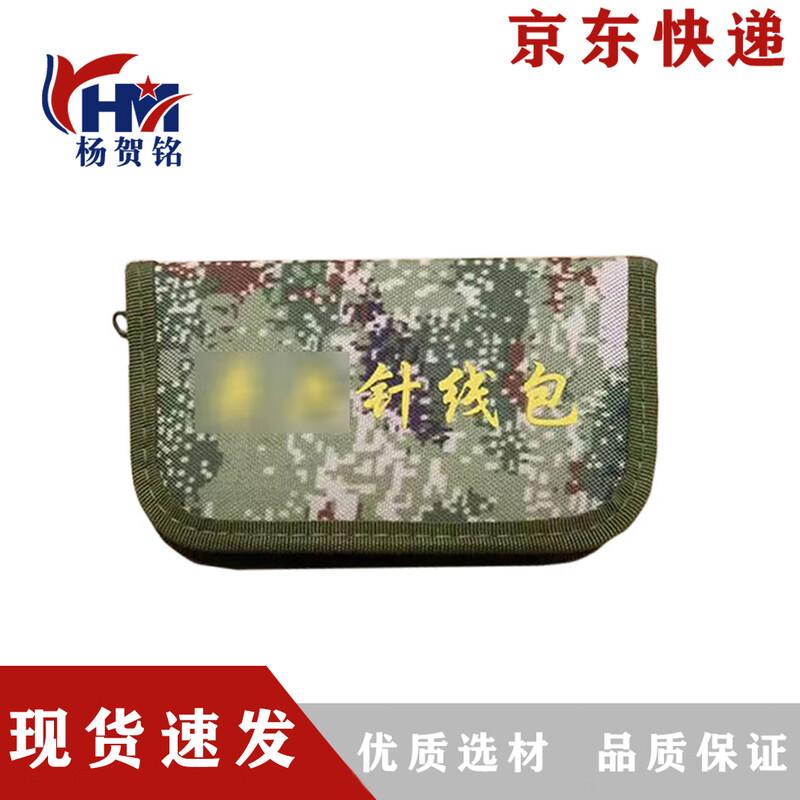 Yang Heming Multi-purpose Portable Sewing Kit