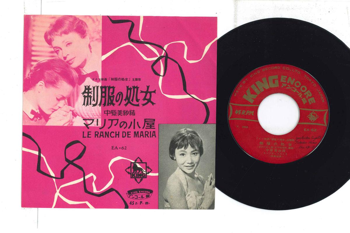 

7inch Record NAKAHARA MISAO - Seifukunoshojo / Maria no koya EA62 KING Japan Japanese Enka Used