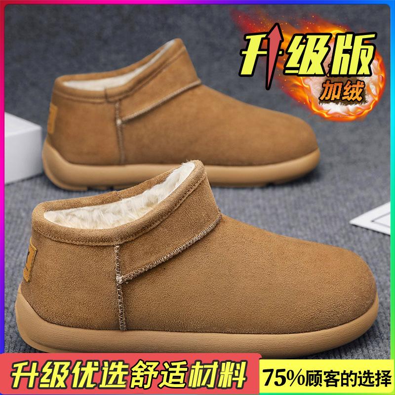 Snow boots men's winter velvet warm cotton shoes with integrated fur waterproof and non-slip thick sole cold-resistant large size cotton boots