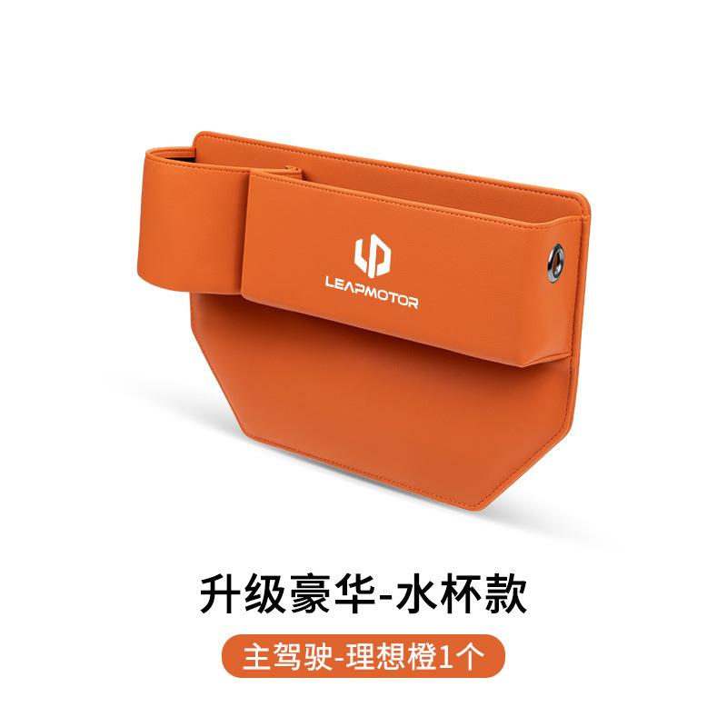 For Leapmotor C01 T03 C11 Car Seat Gap Organizer With Cup Holder Practical Modified Interior Storage Box