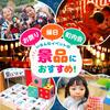Festival Prize Toy 25 Balloon Perfect as a prize assortment for and Inflatable Swords for Set All-Star Swords. festivals, fairs, preschools,