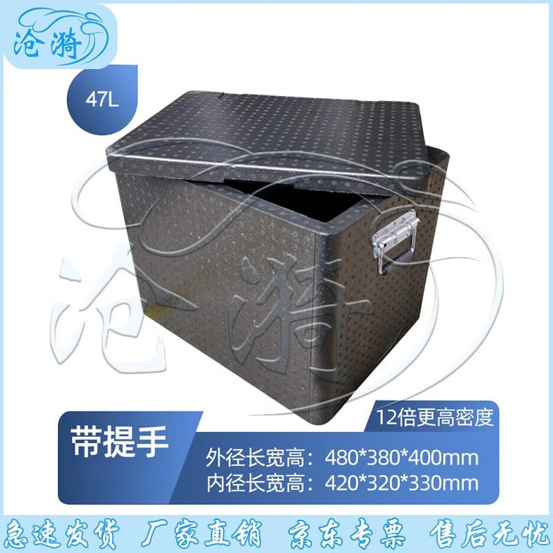 Food-Grade EPP Insulated Cooler Box