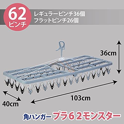 Nishida Square Plastic Hanger with 62 Pinch Clips (62 Pieces)