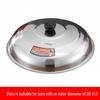 Wutuo Universal Stainless Steel Wok Lid