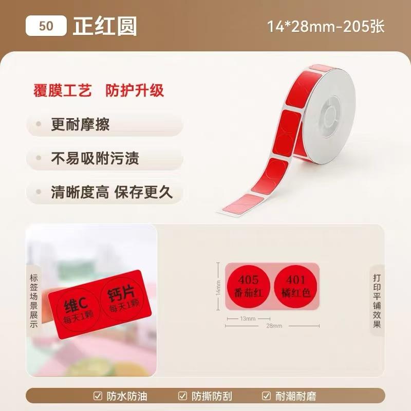 Niimbot D110/D11/D11Pro/D101/H1/H1S White Color Thermal Label Date Price Printing Paper Classification Waterproof Name Stickers