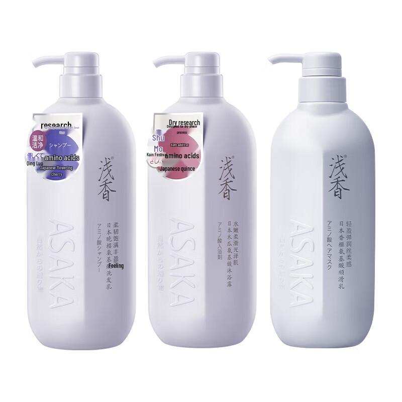 Qianxiang Amino Acid Hair & Body Care Collection