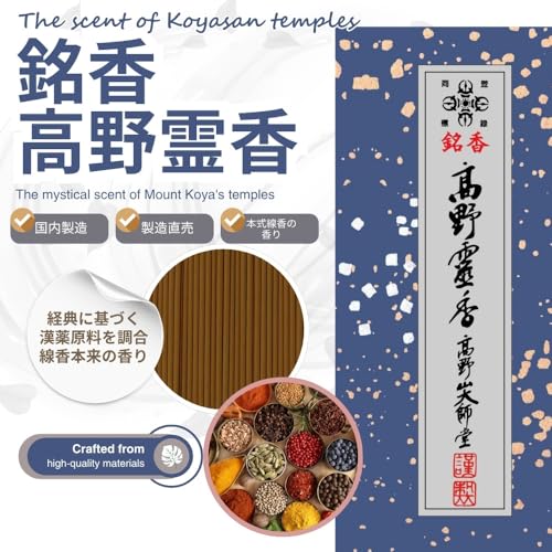 Koyasan Reiko Incense Sticks, Premium Incense, Large Box of Approximately 350 Sticks, 13.5cm Long, Temple Fragrance, for Buddhist Altars, Koyasan Dais