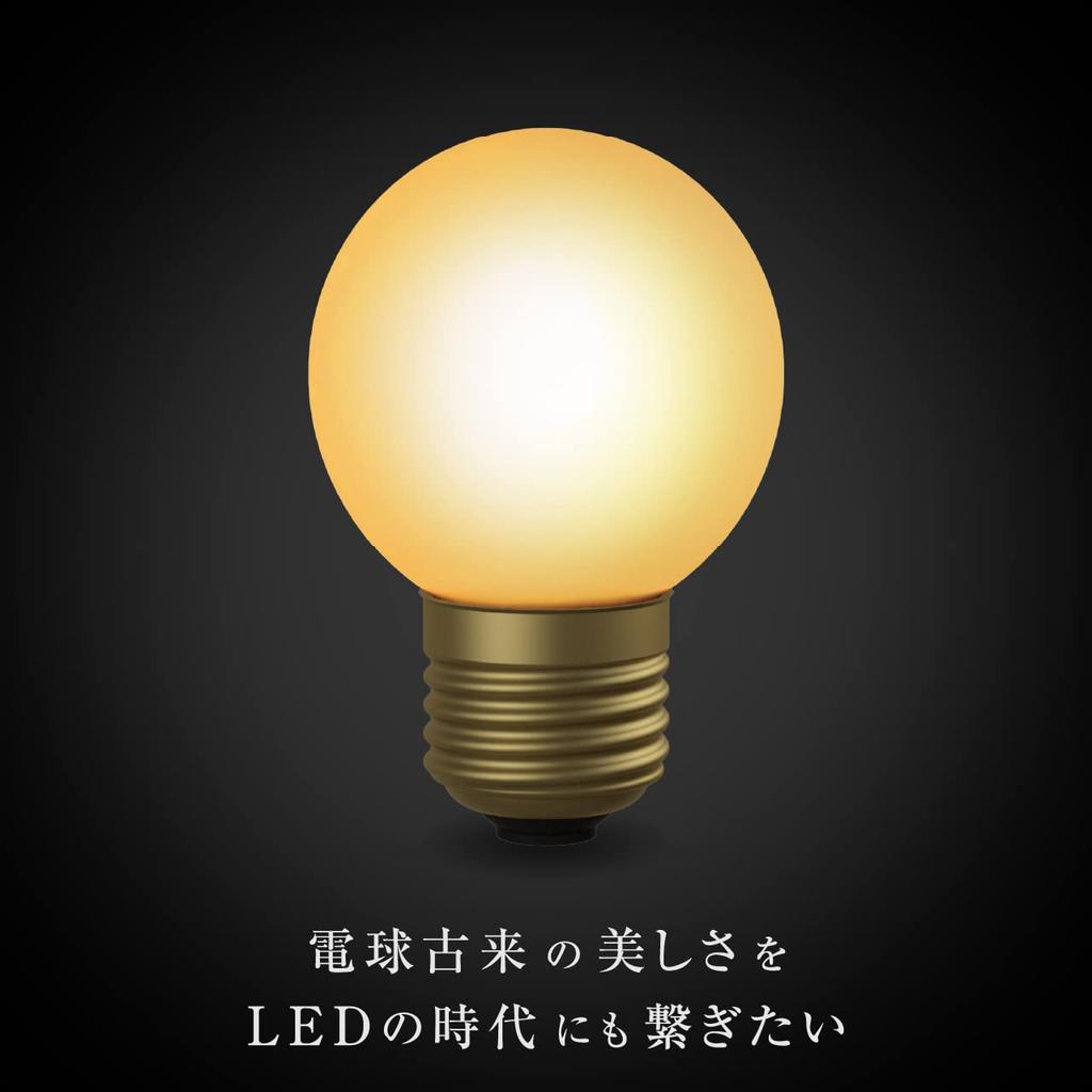 Beatsonic OnlyOne LED Bulb Siphon Ball50 (Ball 50) White G50 (50mm Outer Diameter) Equivalent To 40W Bulb, Warm White (2700K), E26 Socket, 3.5W,