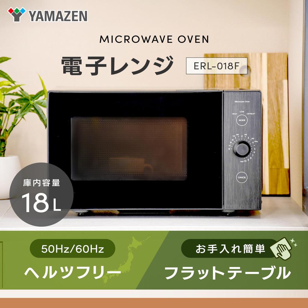 Yamazen Microwave Single Ideal for Single Flat Easy Easy Oven, 18L, Function, Living, Table, Hertz-Free, Operation, Cleaning, Black, ERL-018F(B)
