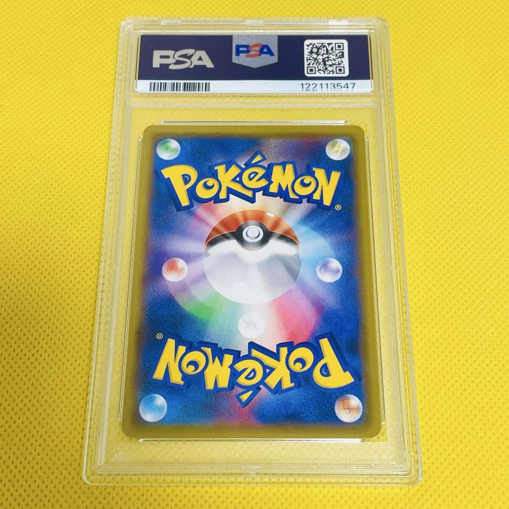 [USED]PSA10 GEM MINT 2018 ULTRA SHINY GX [Lumitan/SR/SM8b] FA/MORGAN 157/150 [Pokémon Cards]