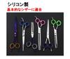 Scissor Ring Scissors Finger Hole Adjustment Ring Silicone 8 Colors 16 Pieces Set for Trimmers Thinning Scissors Professional Hair Cut Hairdressers,