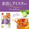 Mitsui Norin Nitto Tea Cold Brew Iced Tea Earl Grey TB 10 bags x 6 packs