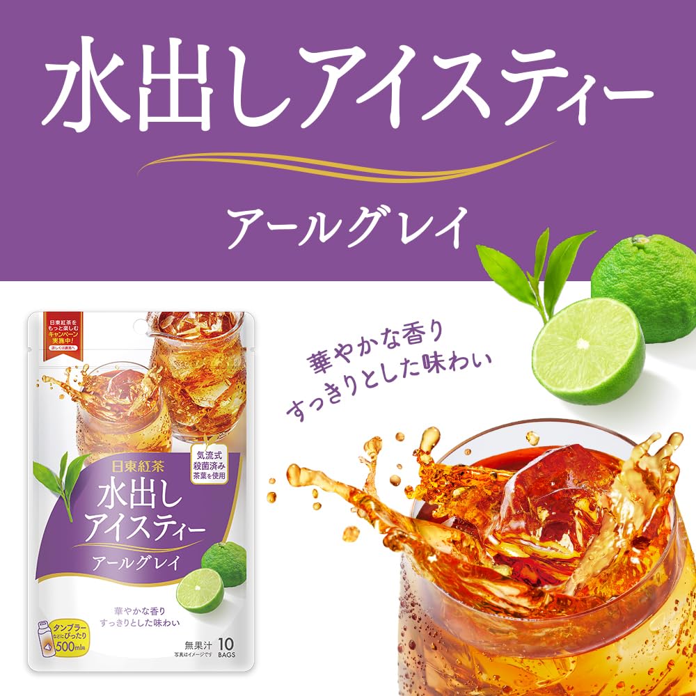Mitsui Norin Nitto Tea Cold Brew Iced Tea Earl Grey TB 10 bags x 6 packs
