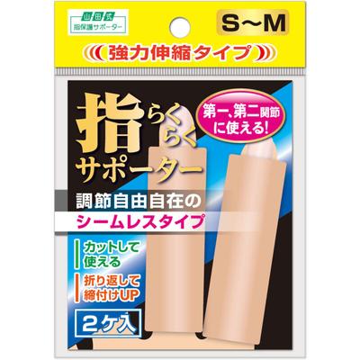 Yamada Style Finger Convenient Supporter Strong Elastic Type S – M 2 Pieces