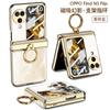 Applicable to OPPO find N1 flip phone case magnetic hinge ring bracket shell membrane integrated N1 protective cover