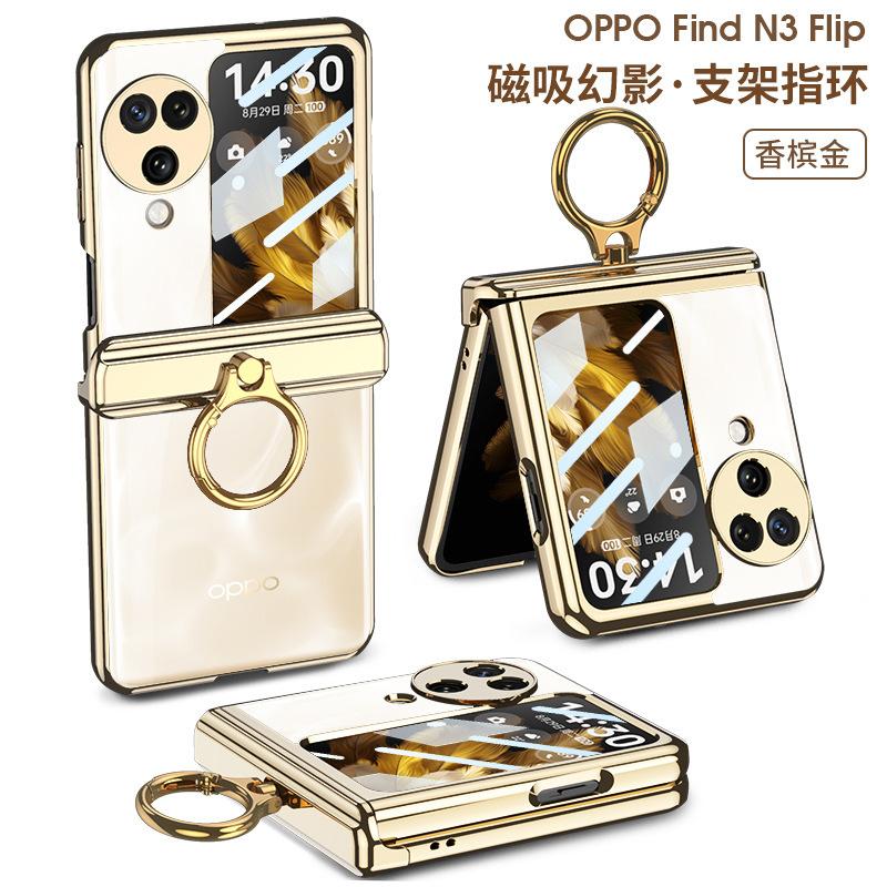 Applicable to OPPO find N1 flip phone case magnetic hinge ring bracket shell membrane integrated N1 protective cover