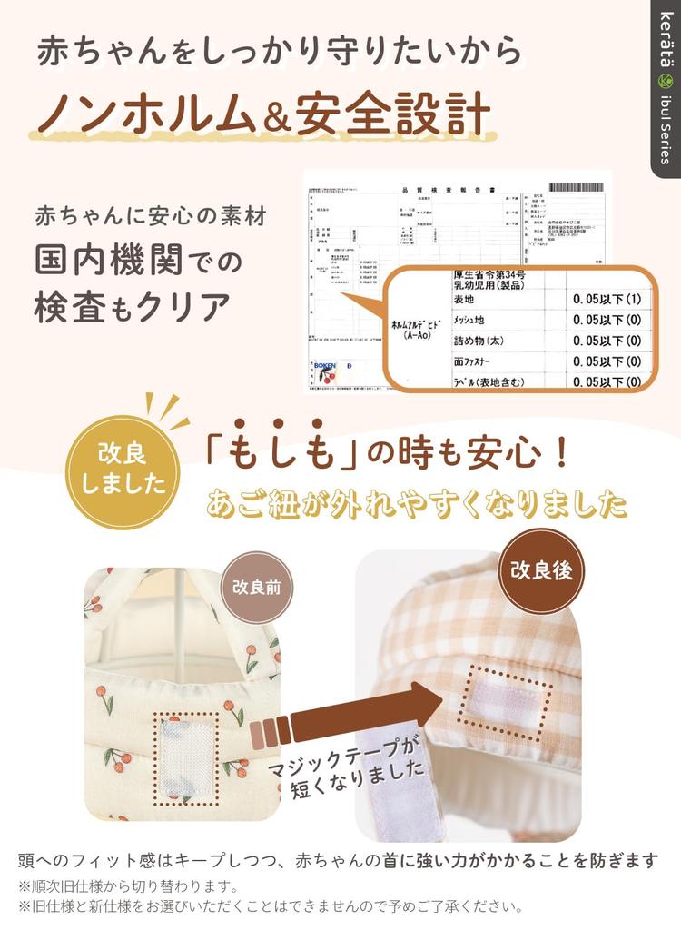 Keratta Ibul Baby Head Helmet with Double Gauze and Mesh for Comfort and Fall Prevention Checkered Guard, Anti-Bump (Black Pattern)