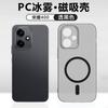Suitable for Honor 111 ice mist magnetic mobile phone case, the new Honor 111Pro lens is all-inclusive and anti-drop protection.