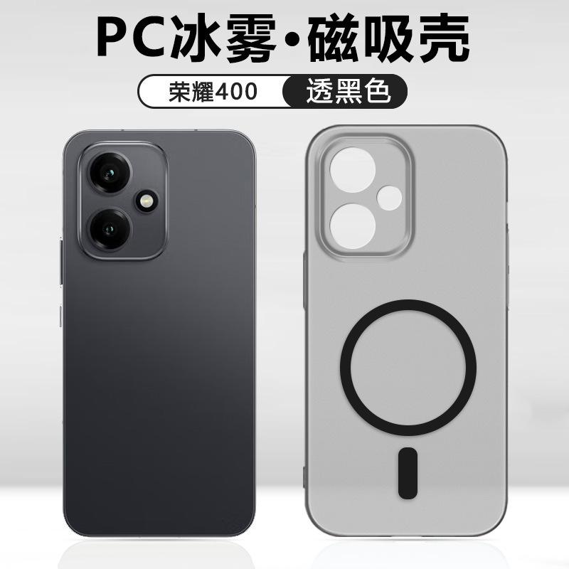 Suitable for Honor 111 ice mist magnetic mobile phone case, the new Honor 111Pro lens is all-inclusive and anti-drop protection.