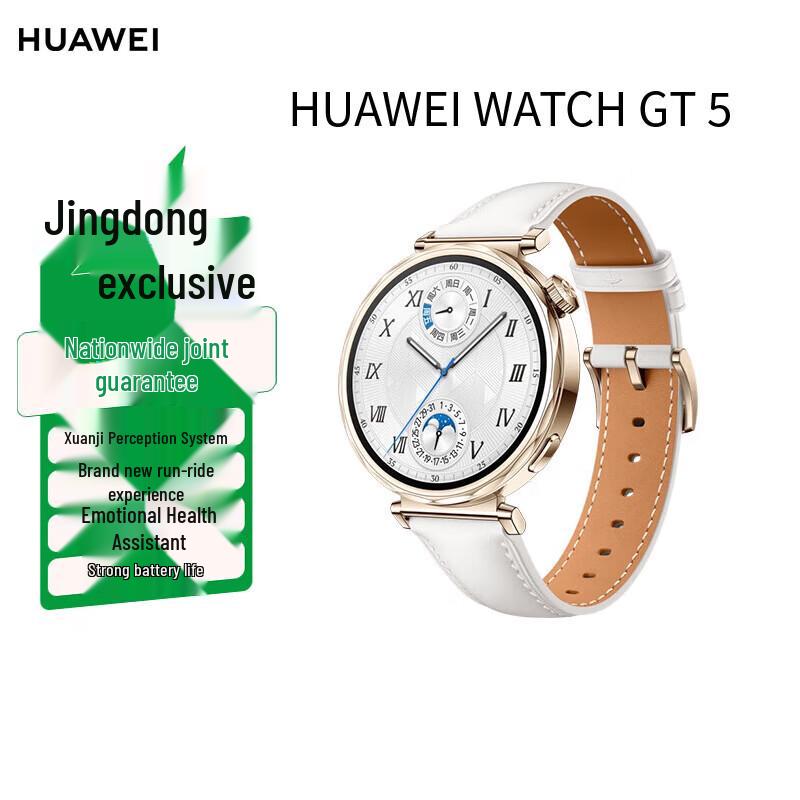 

HUAWEI WATCH GT 5 Smartwatch (CN version)