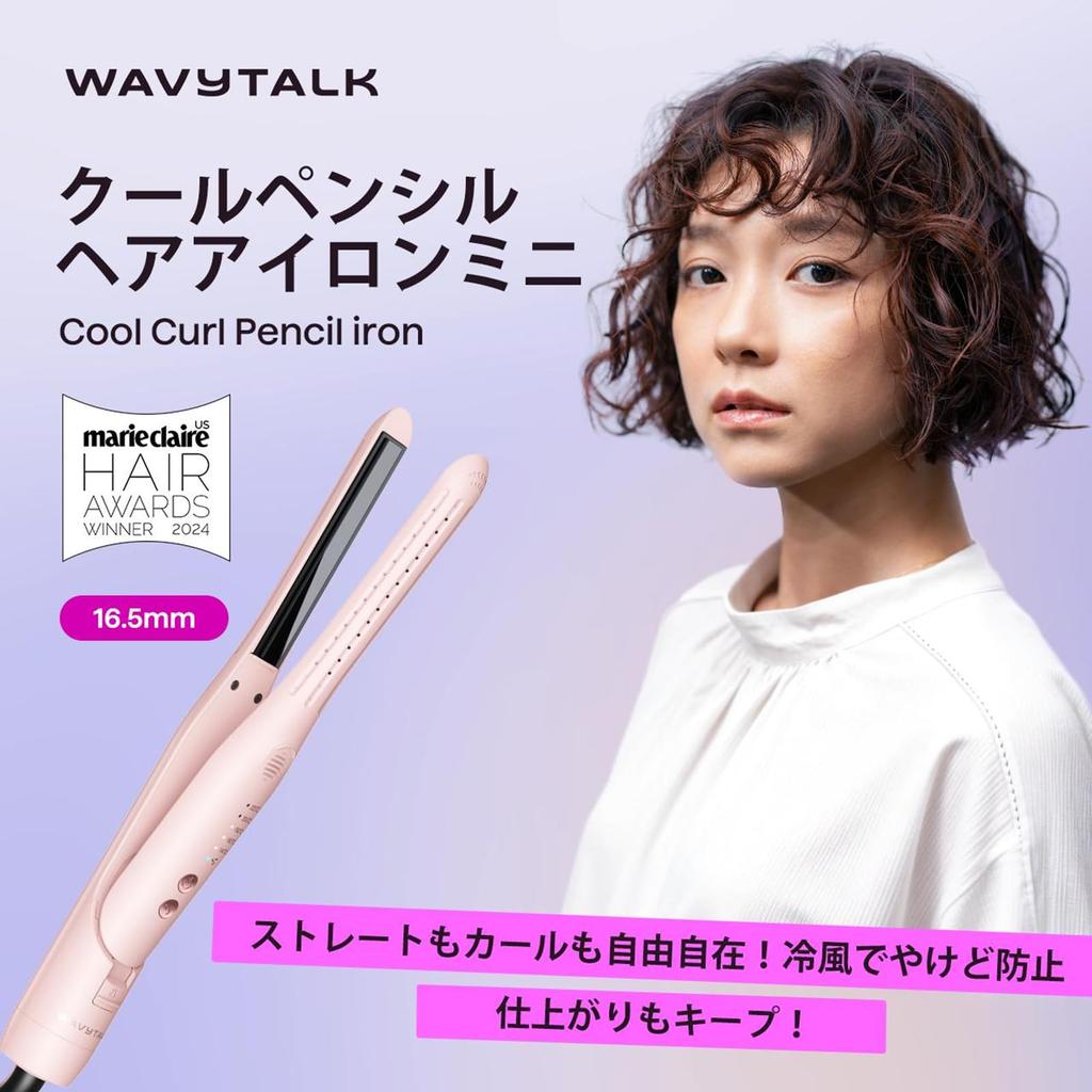 Wavytalk 2-Way Hair Iron (Straight & Curl) 16.5mm, Lightweight, 360° Cool Air Hold, 5 Temperature Settings, International Voltage Compatible, Easy to