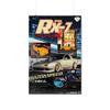RX-7 NSX Old School Racing Posters Vintage 80s Print Retro Posters Canvas Painting Art Home For Living Room Shop Wall Decor Gift