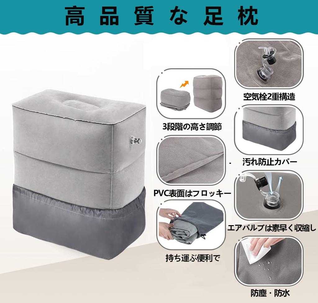 Hengshao Airplane Air Pillow for Children and 3 Height Relieves Foot Fatigue and Prevents Economy Class Portable Air Convenient Item with Storage Car