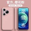 Applicable To Huawei Pura80Pro Rubik's Cube Liquid Mobile Phone Case Pura70Pro All-Inclusive P60Pro Drop Case